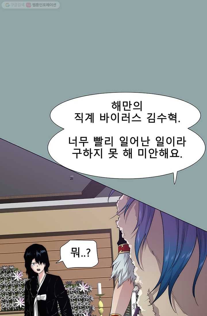 트레이스 세이브 18화 8