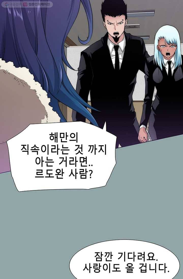 트레이스 세이브 18화 10