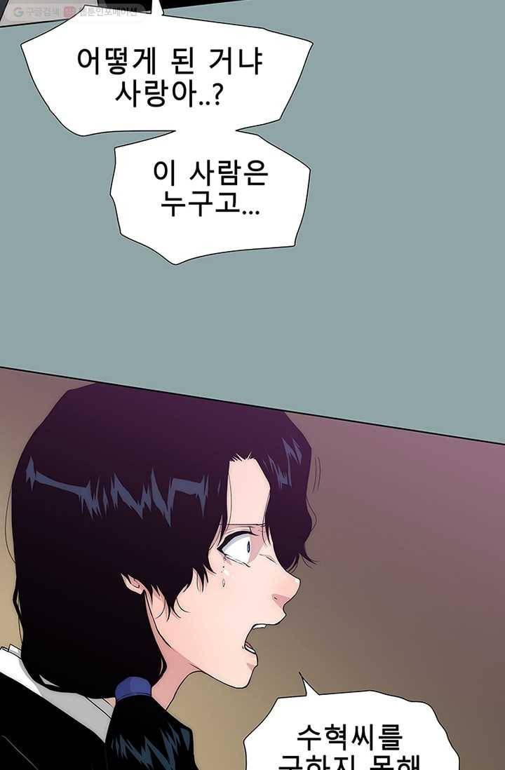 트레이스 세이브 18화 15