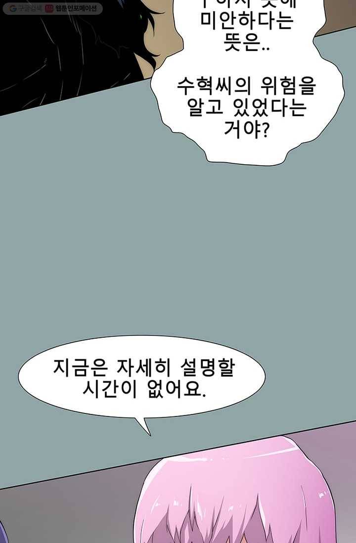 트레이스 세이브 18화 16