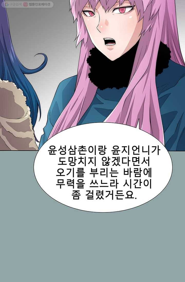 트레이스 세이브 18화 17