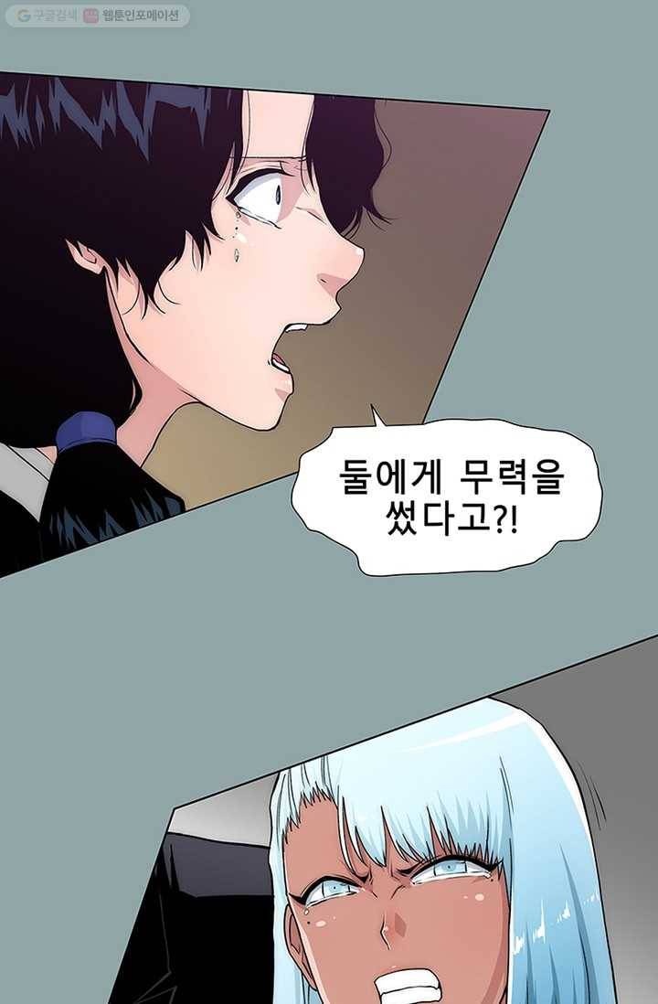 트레이스 세이브 18화 18