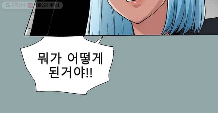 트레이스 세이브 18화 19