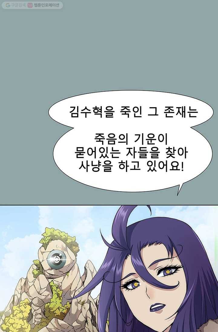 트레이스 세이브 18화 20