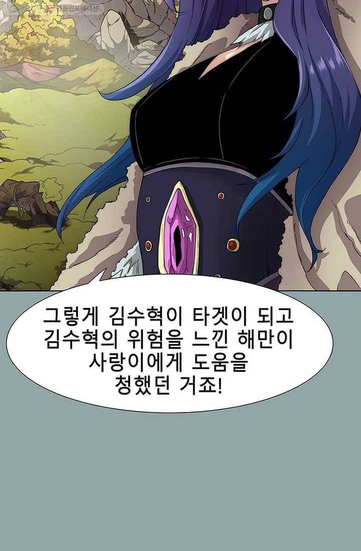트레이스 세이브 18화 21
