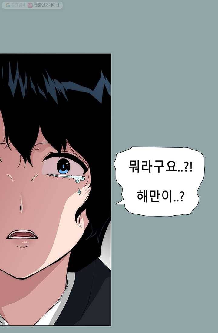 트레이스 세이브 18화 22