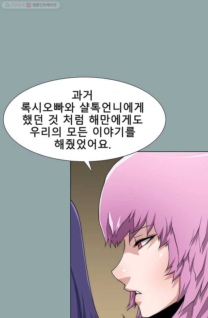 트레이스 세이브 18화 23