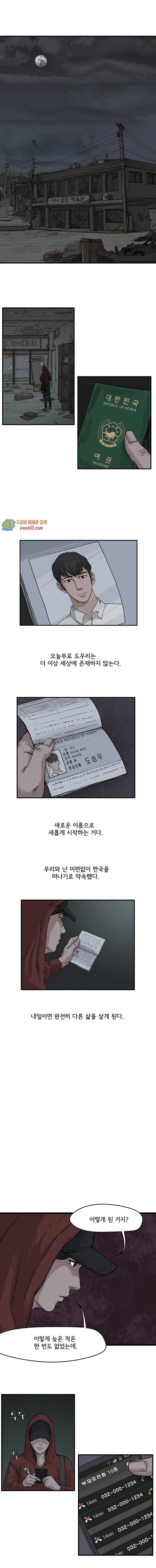 망자의 서 2화 -  웹툰 미리보기 1