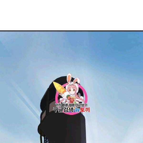 얼어붙은 플레이어의 귀환 10화 1