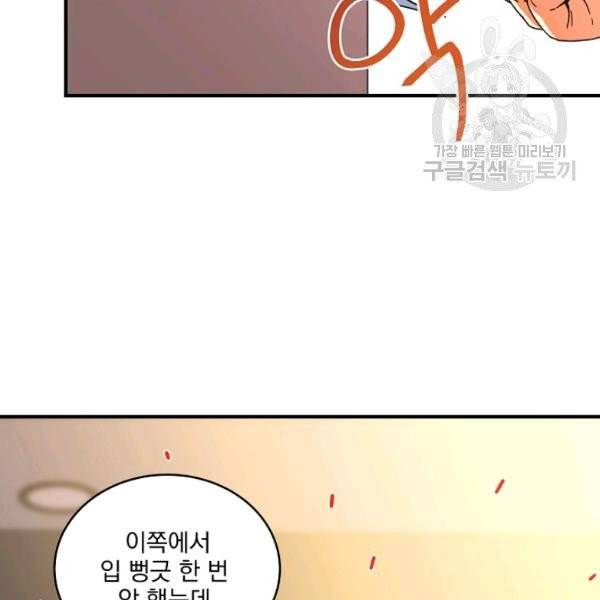 얼어붙은 플레이어의 귀환 10화 4