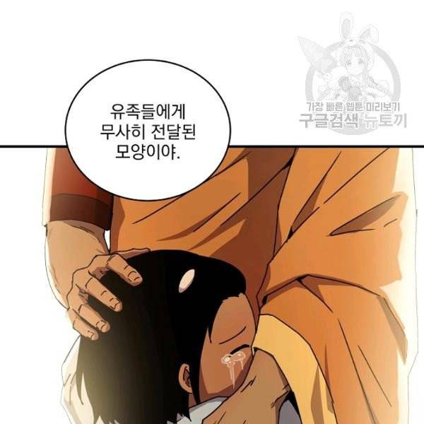 얼어붙은 플레이어의 귀환 10화 15