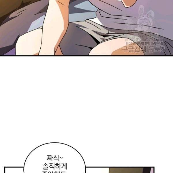 얼어붙은 플레이어의 귀환 10화 18