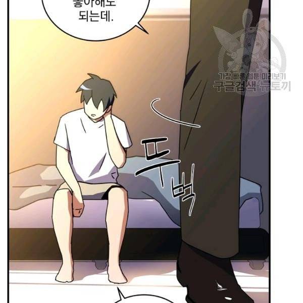 얼어붙은 플레이어의 귀환 10화 19