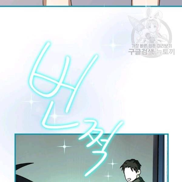 얼어붙은 플레이어의 귀환 10화 27