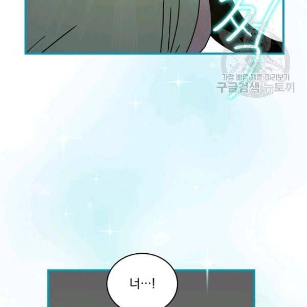 얼어붙은 플레이어의 귀환 10화 29