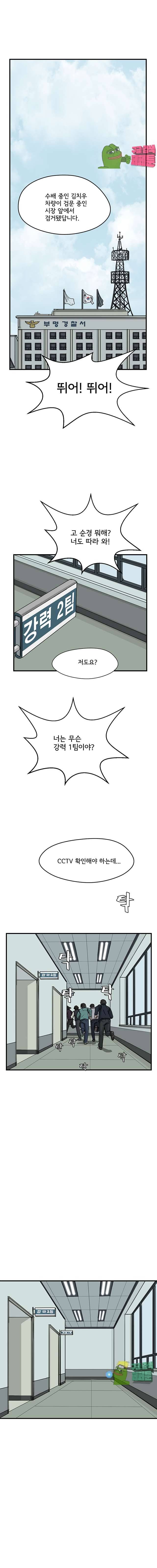 망자의 서 15화 1
