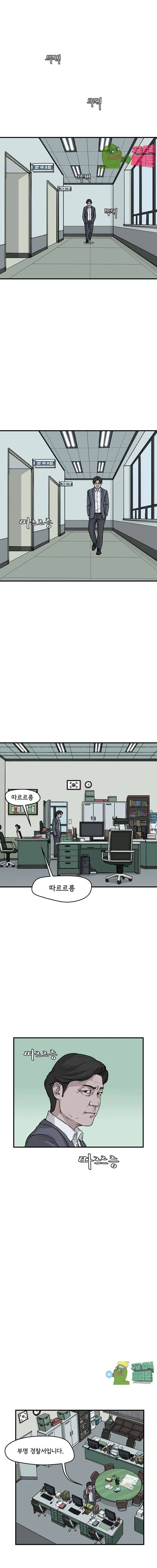 망자의 서 15화 2