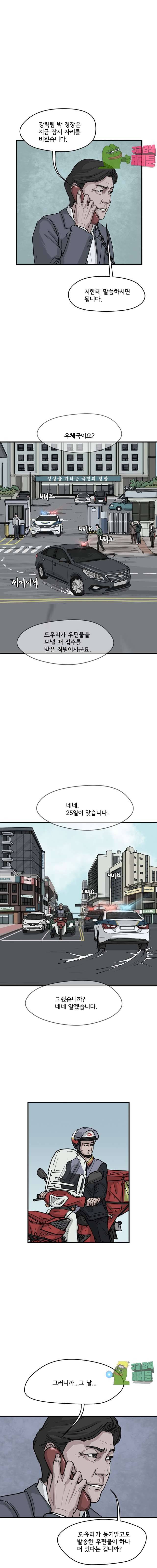 망자의 서 15화 3