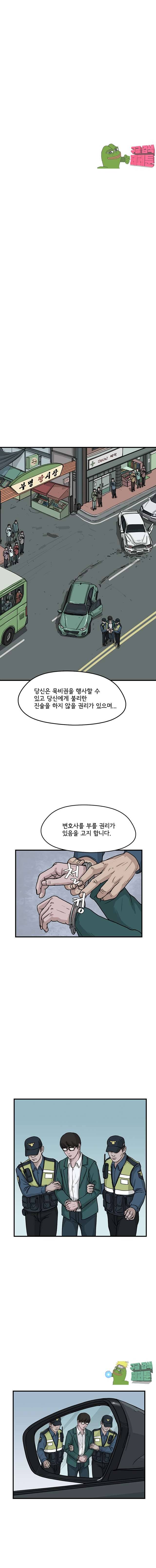 망자의 서 15화 4
