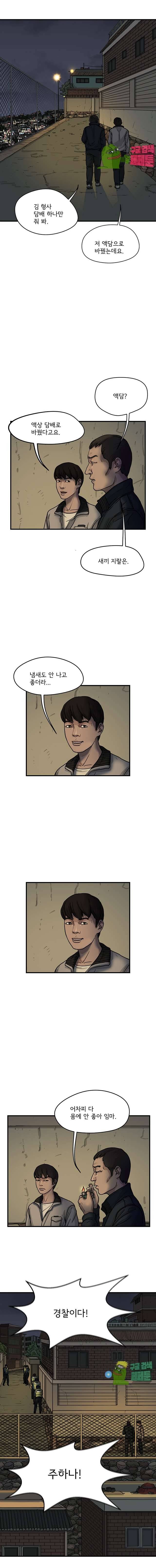 망자의 서 24화 1