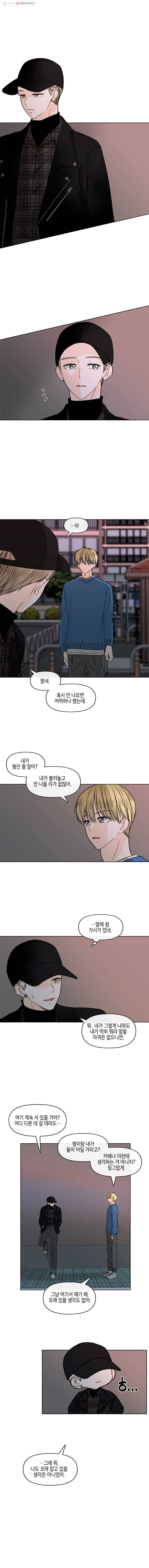 너를 만나다 40화 3