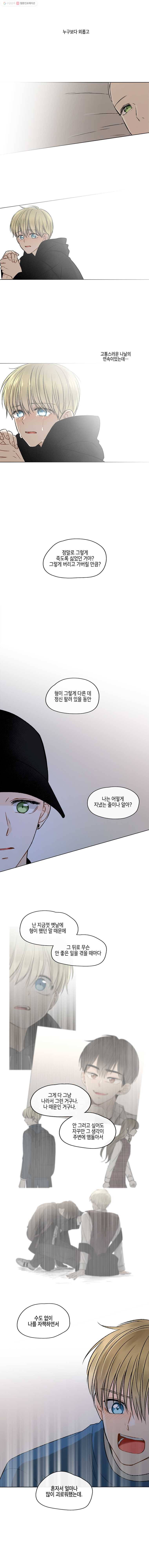 너를 만나다 40화 7
