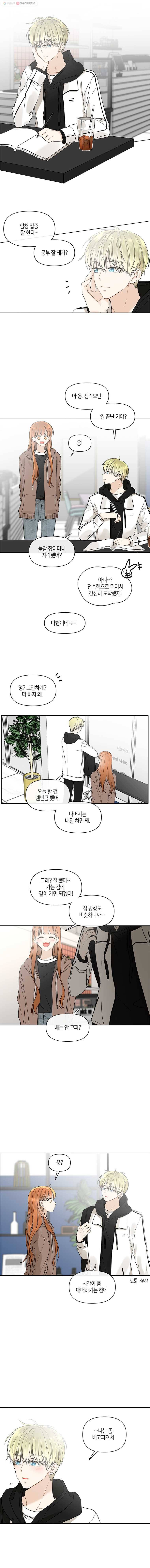 너를 만나다 45화 7