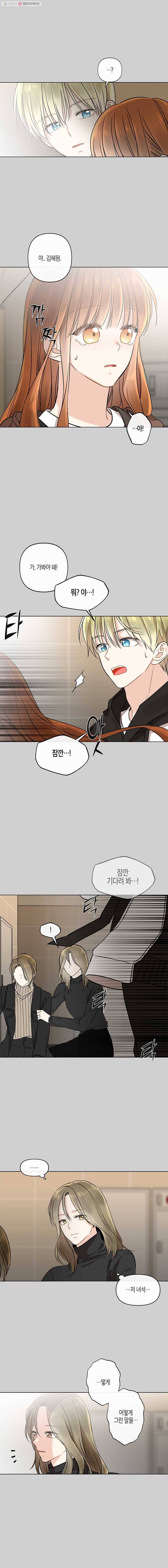너를 만나다 49화 2