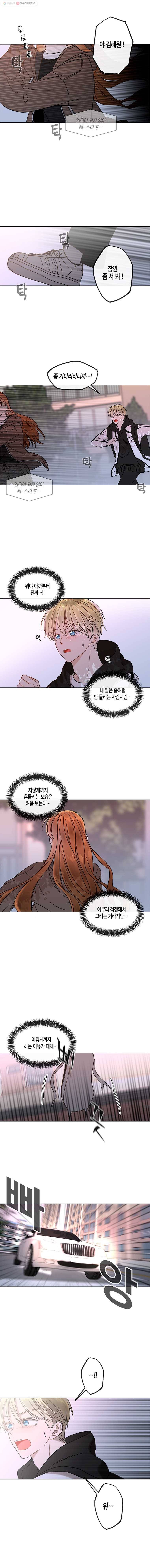 너를 만나다 49화 5