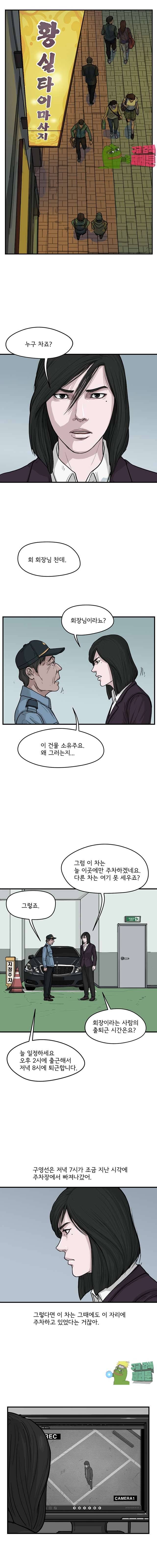 망자의 서 43화 1