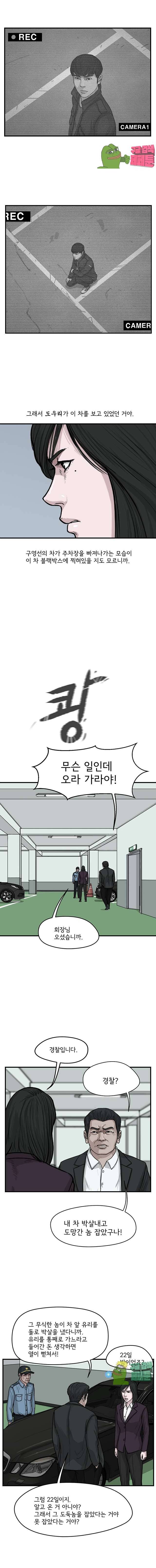 망자의 서 43화 2