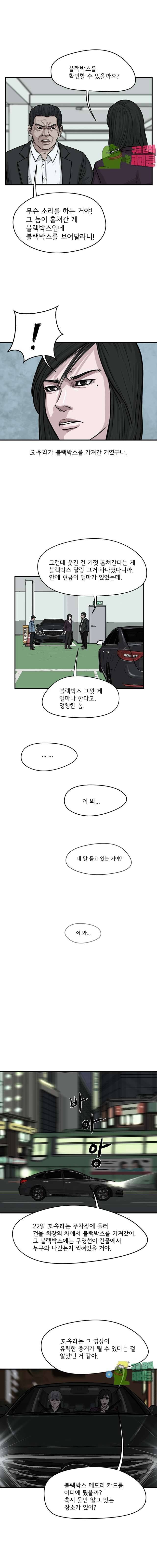 망자의 서 43화 3