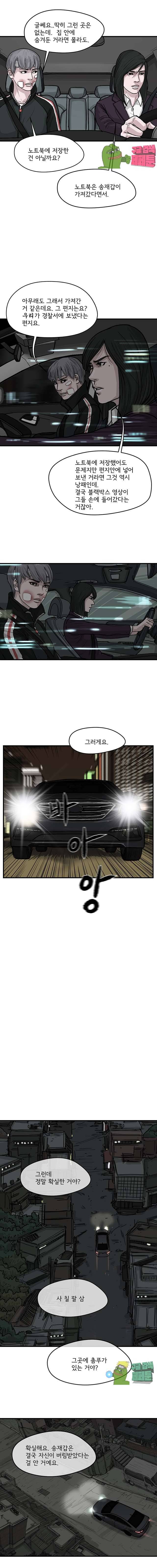 망자의 서 43화 4