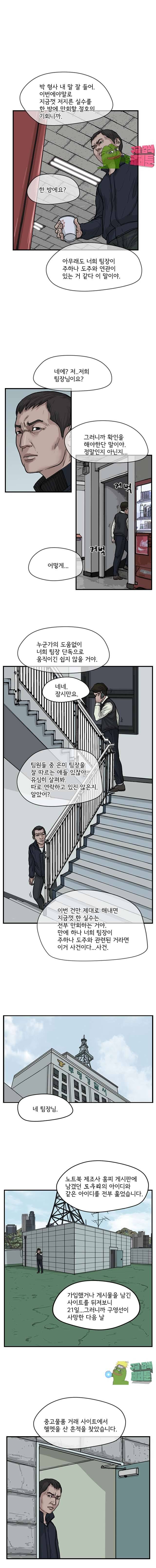 망자의 서 47화 3