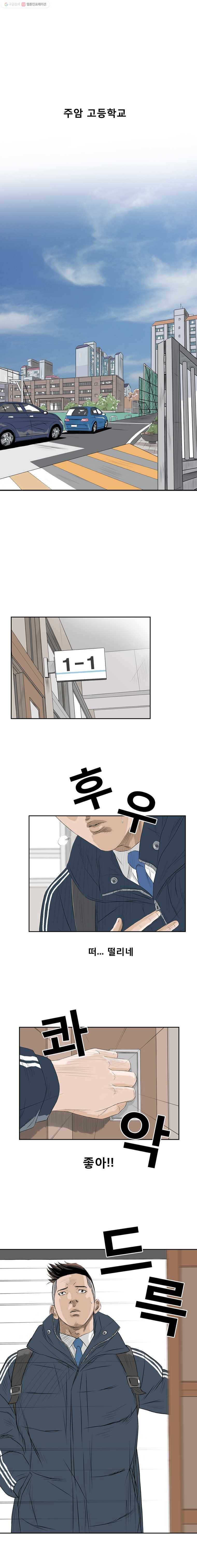 학교대표 1화 3