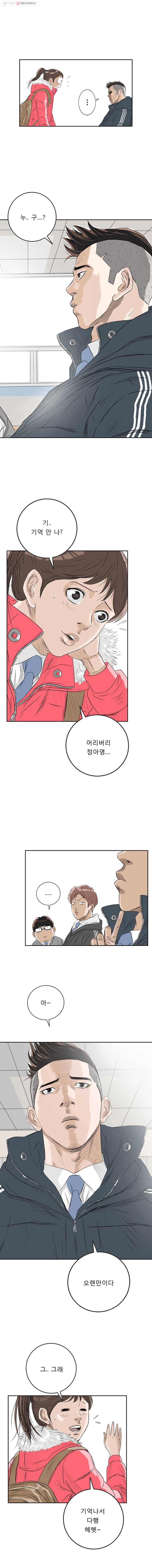 학교대표 1화 7