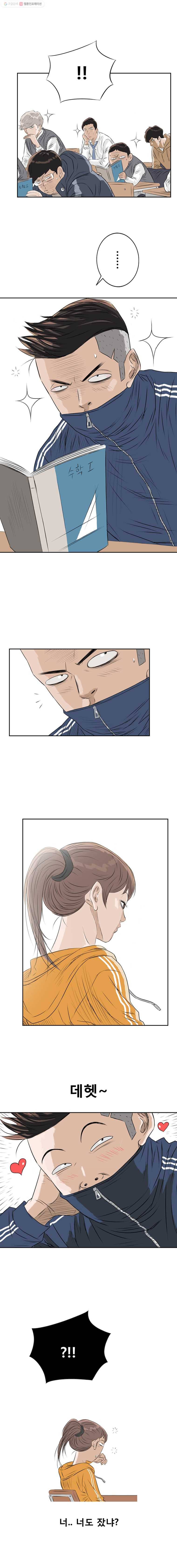학교대표 1화 10