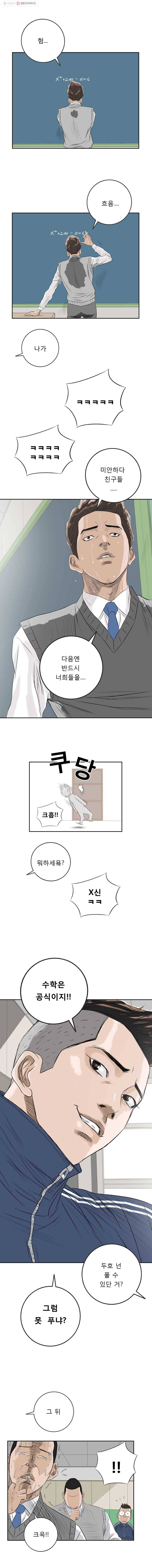 학교대표 1화 12