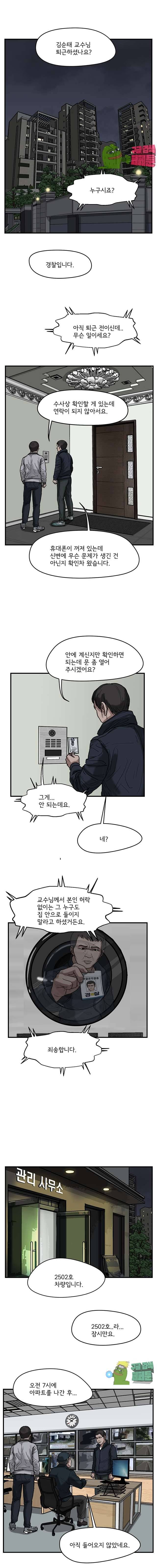 망자의 서 57화 1