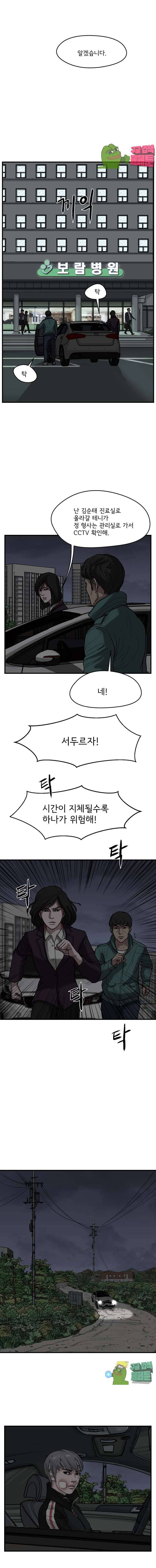 망자의 서 57화 2