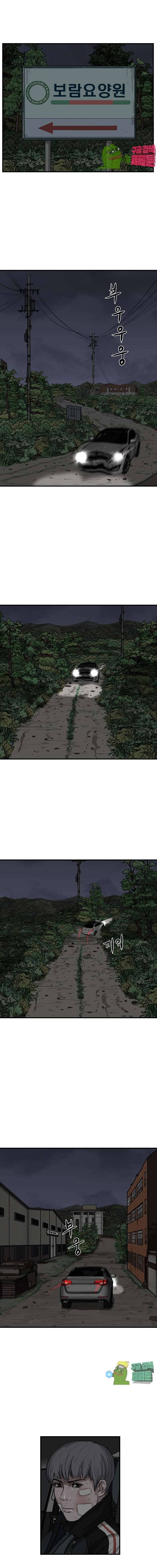 망자의 서 57화 3