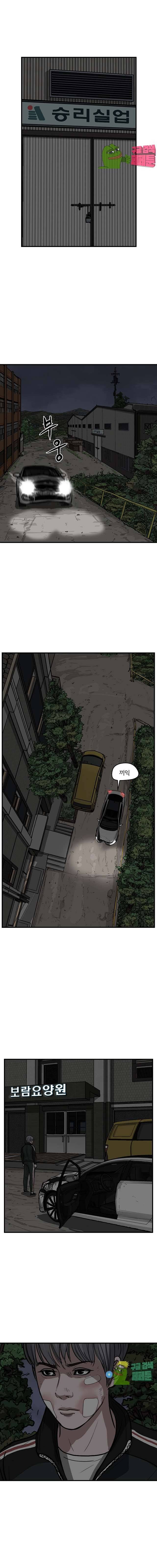 망자의 서 57화 4