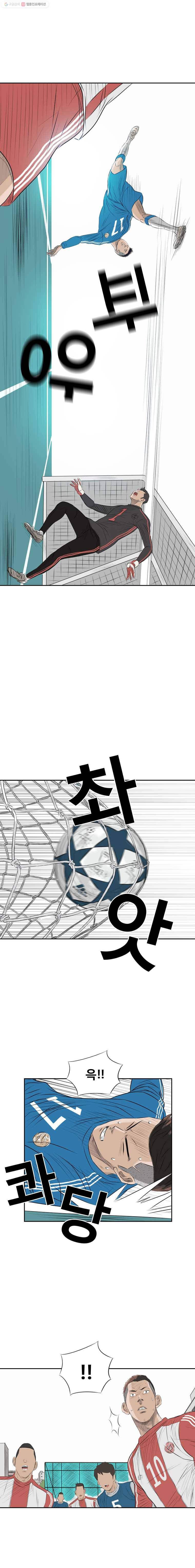 학교대표 11화 2