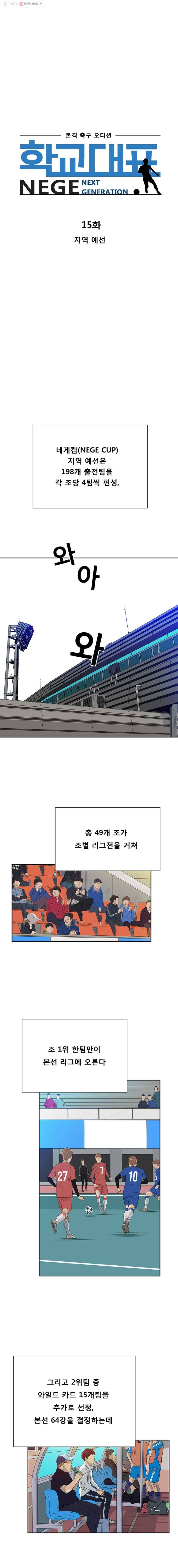 학교대표 15화 1