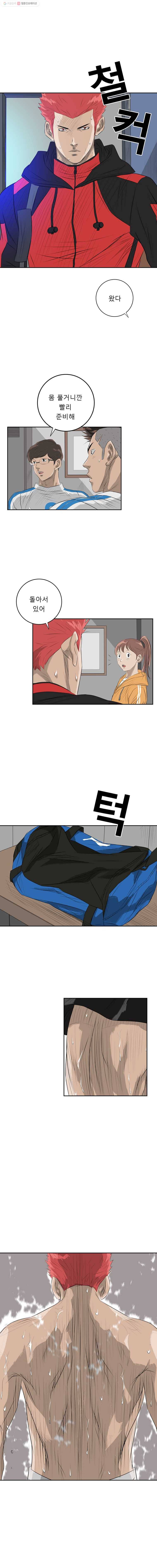 학교대표 15화 4