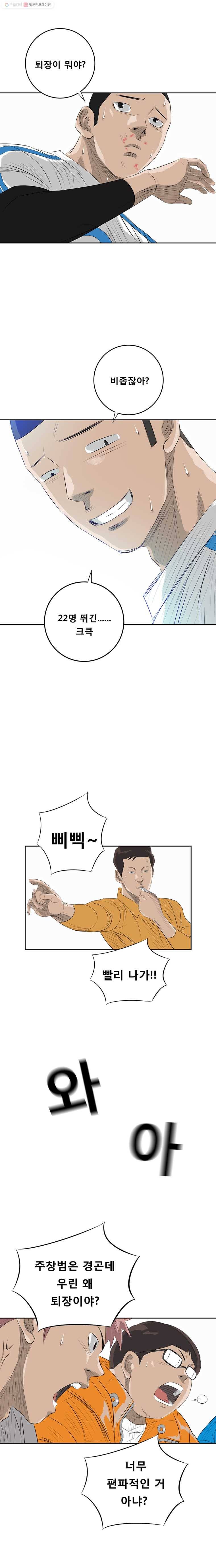 학교대표 25화 3