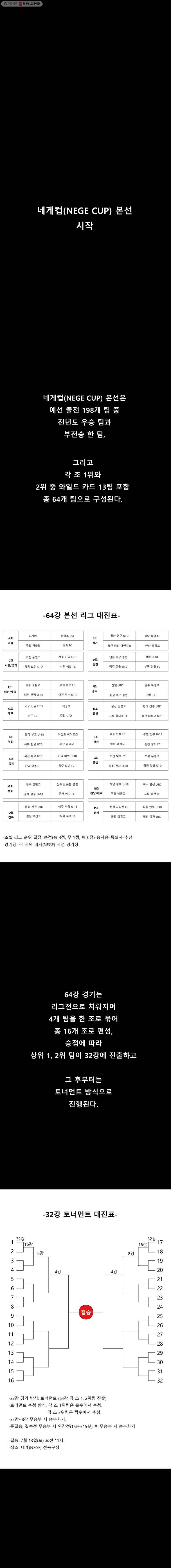 학교대표 2부 예고 1
