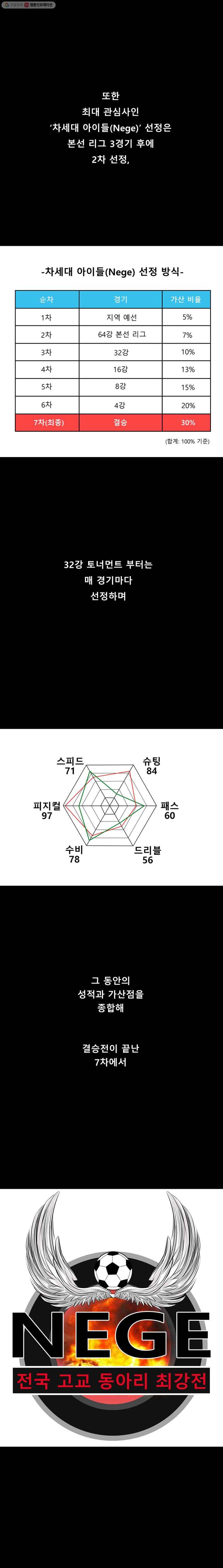 학교대표 2부 예고 2