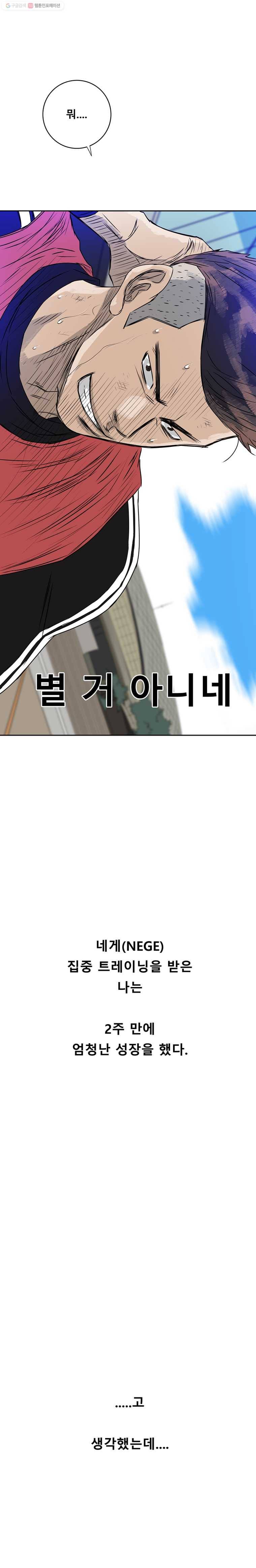 학교대표 2부 예고 5