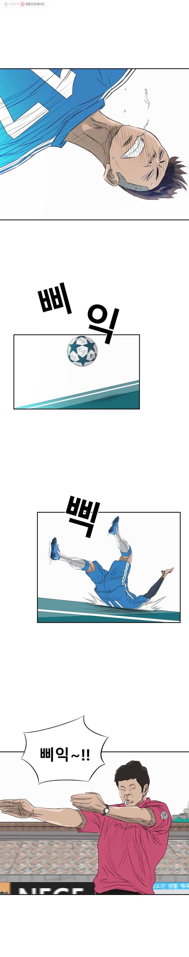학교대표 2부 8화 3